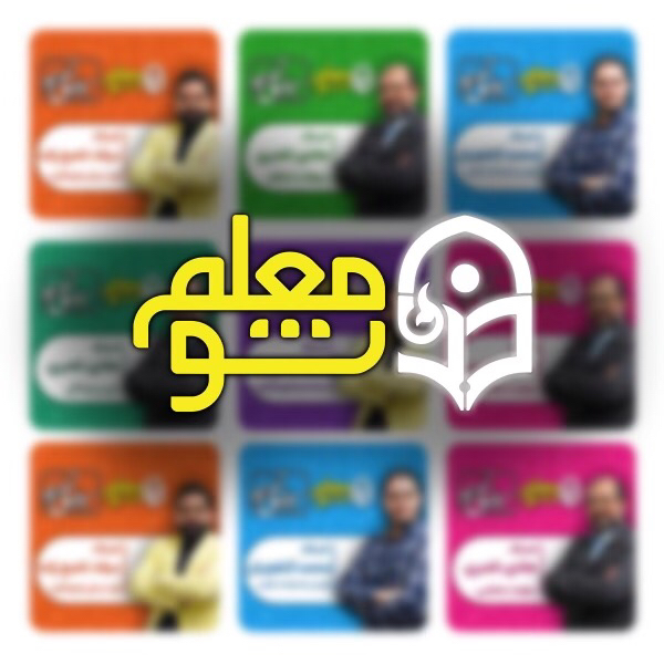 بیگ بنگ 60 میلاد ناصح زاده